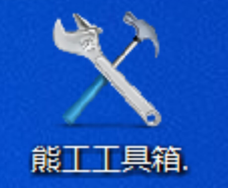 图片[1]-SW熊工工具箱