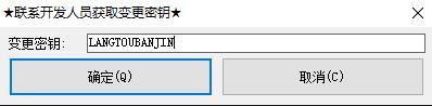 图片[3]-修改榔头钣金工具箱的注册模式