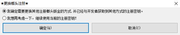 图片[4]-修改榔头钣金工具箱的注册模式