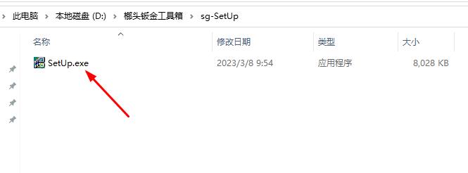 图片[11]-修改榔头钣金工具箱的注册模式